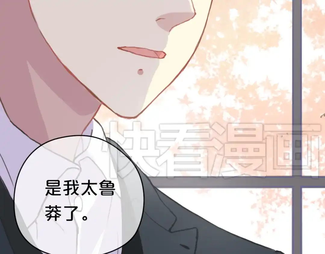 《零分偶像》第32话（上） 学长的愿望 第18页