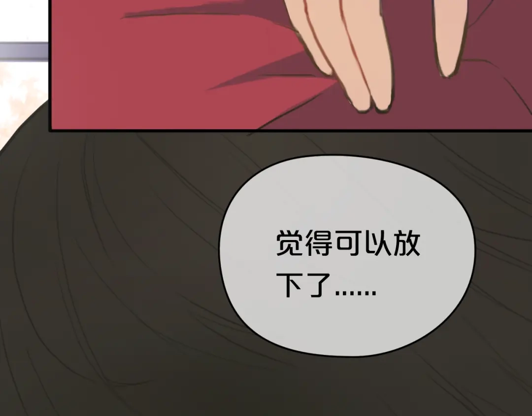 《零分偶像》第32话（上） 学长的愿望 第37页