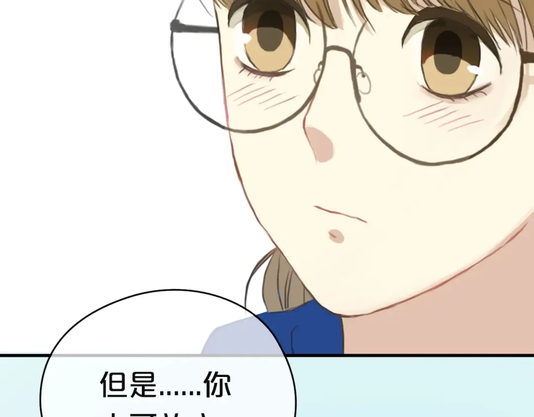 《零分偶像》第32话（上） 学长的愿望 第4页