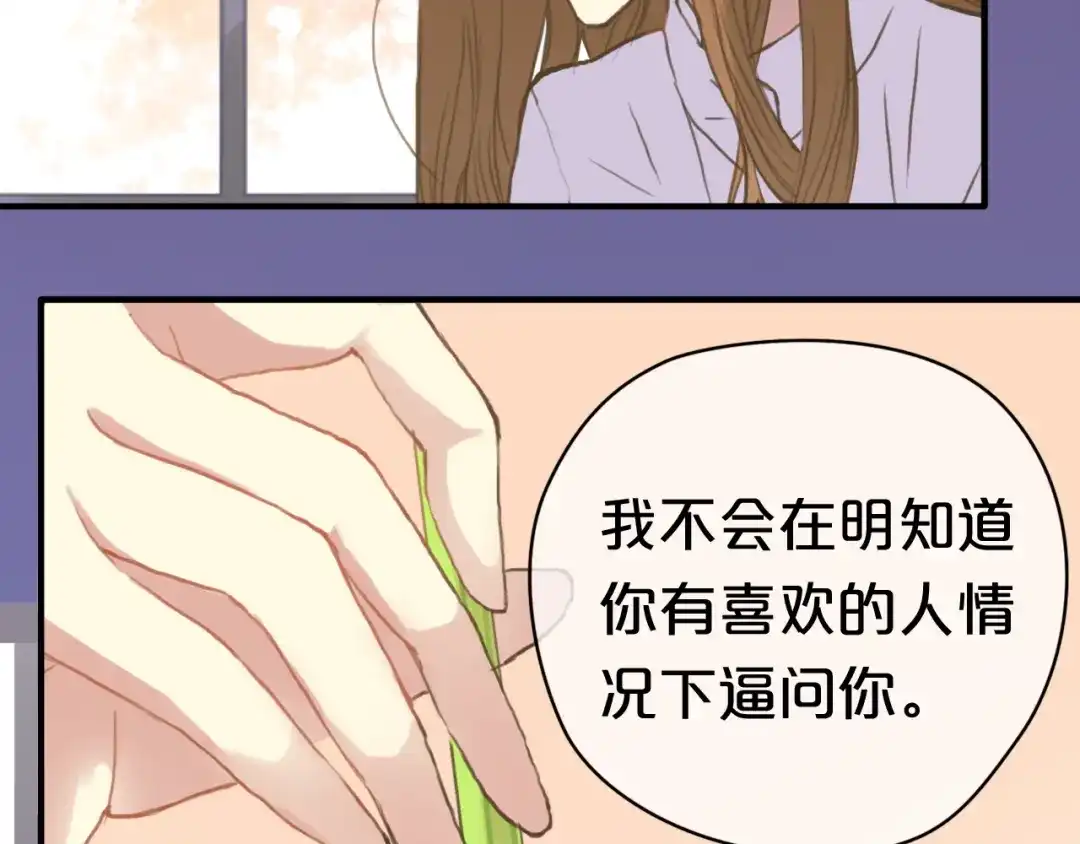 《零分偶像》第32话（上） 学长的愿望 第24页