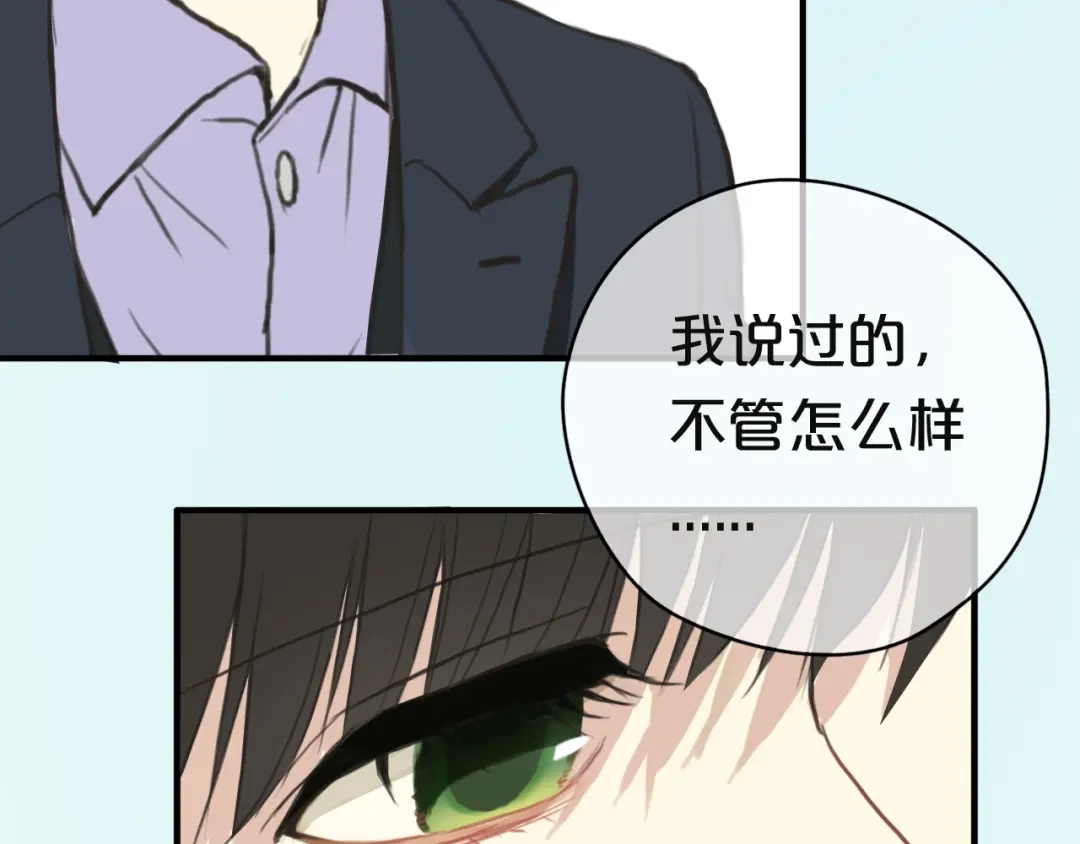 《零分偶像》第32话（上） 学长的愿望 第6页