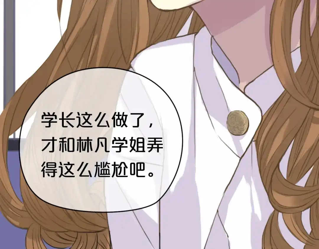 《零分偶像》第32话（上） 学长的愿望 第27页
