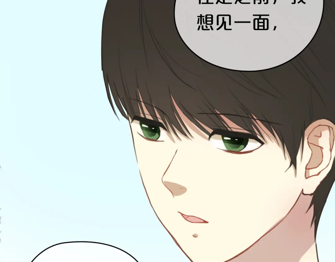 《零分偶像》第32话（上） 学长的愿望 第51页