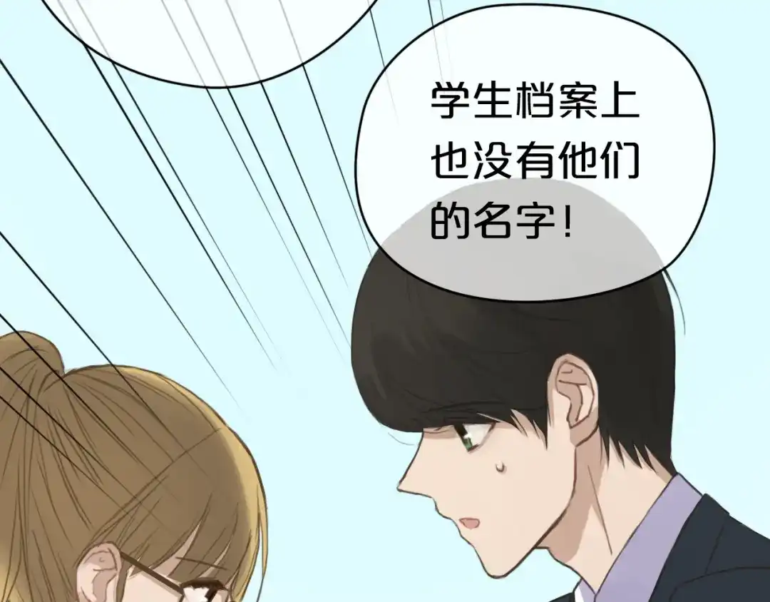 《零分偶像》第32话（下） 带你去见我妈妈 第5页