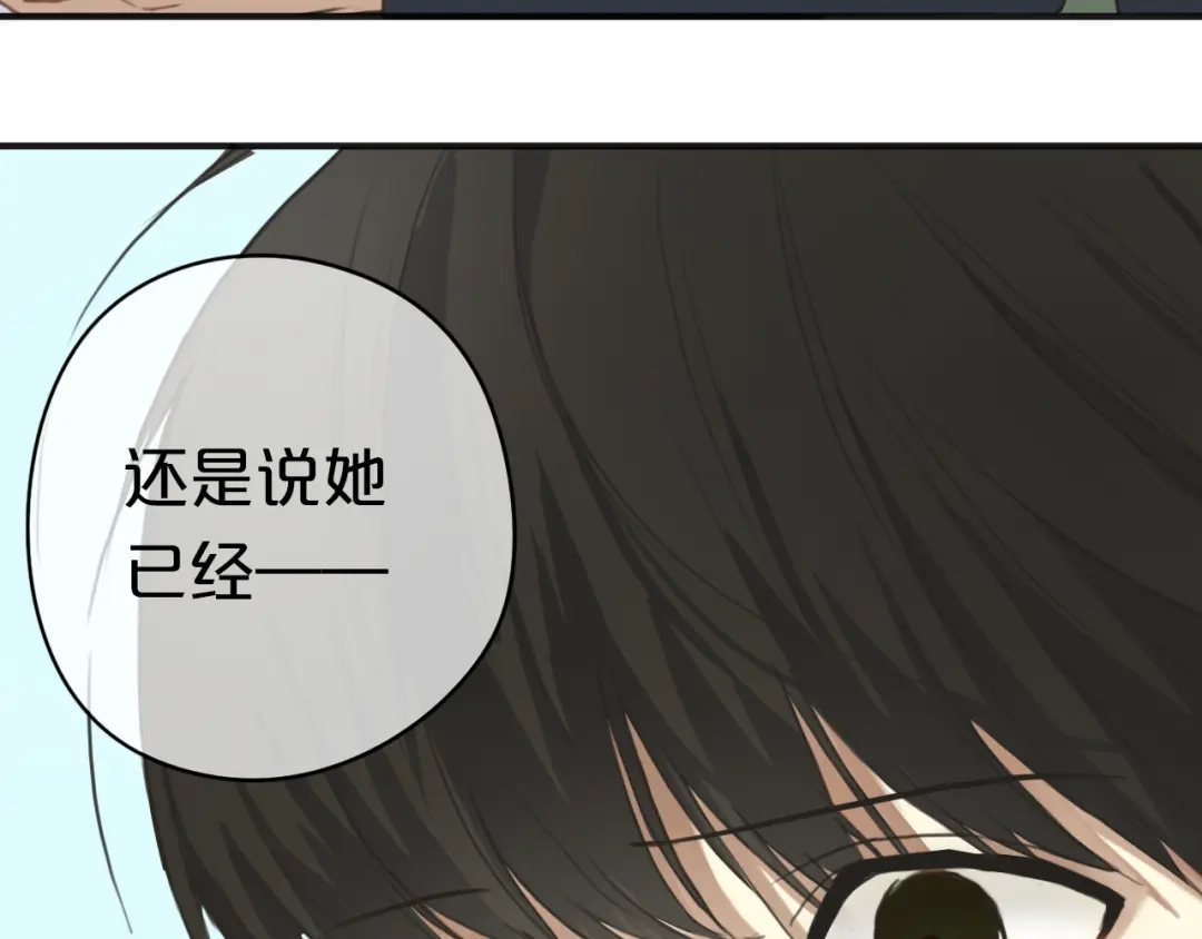 《零分偶像》第32话（下） 带你去见我妈妈 第7页
