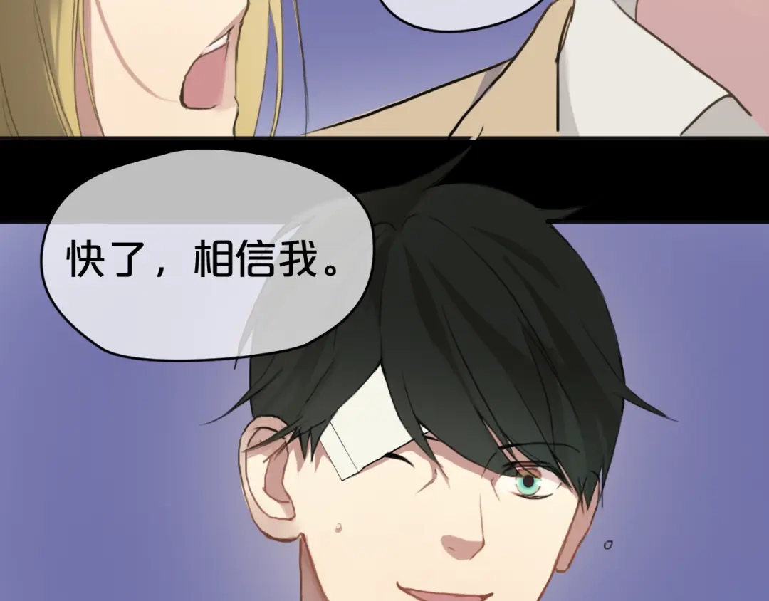 《零分偶像》第33话 我妈妈是怎么疯的 第83页