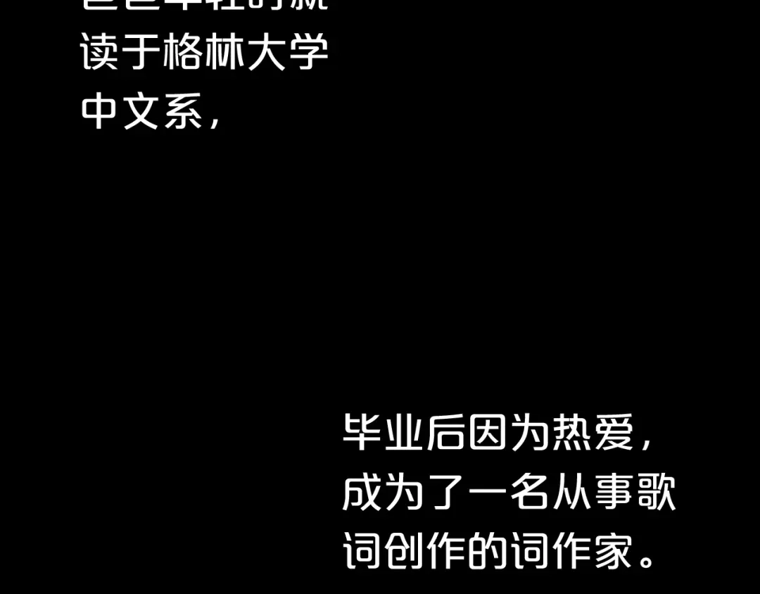 《零分偶像》第33话 我妈妈是怎么疯的 第18页