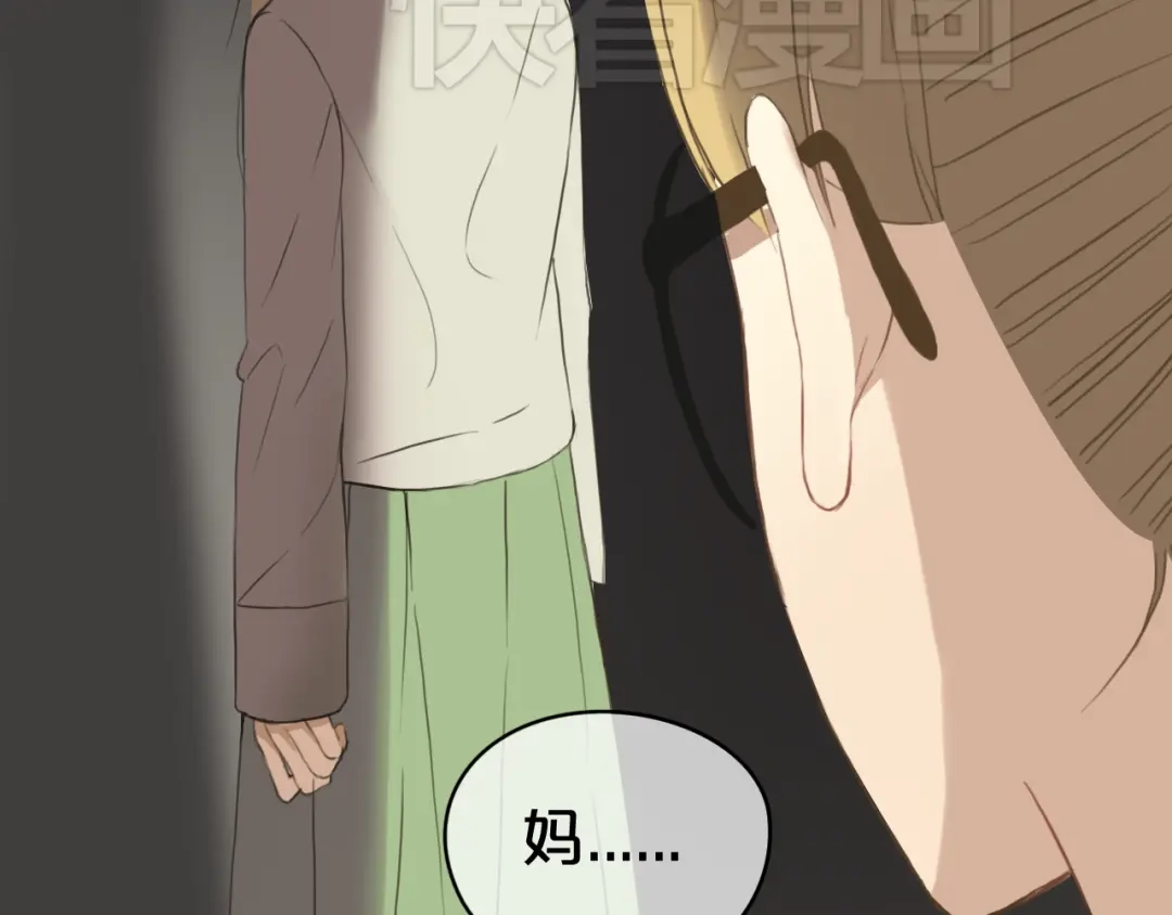 《零分偶像》第33话 我妈妈是怎么疯的 第112页