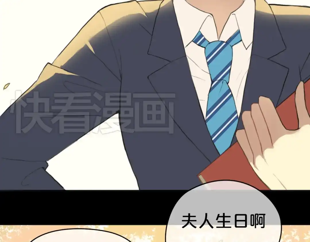 《零分偶像》第33话 我妈妈是怎么疯的 第13页