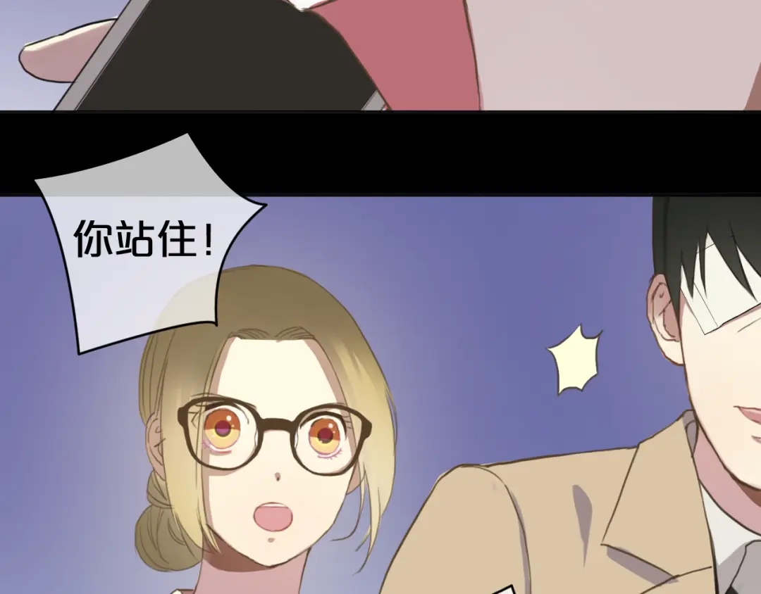 《零分偶像》第33话 我妈妈是怎么疯的 第80页