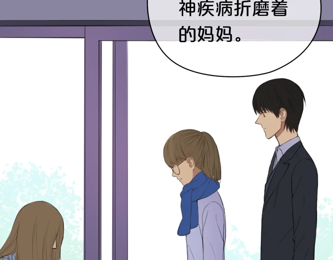 《零分偶像》第33话 我妈妈是怎么疯的 第121页