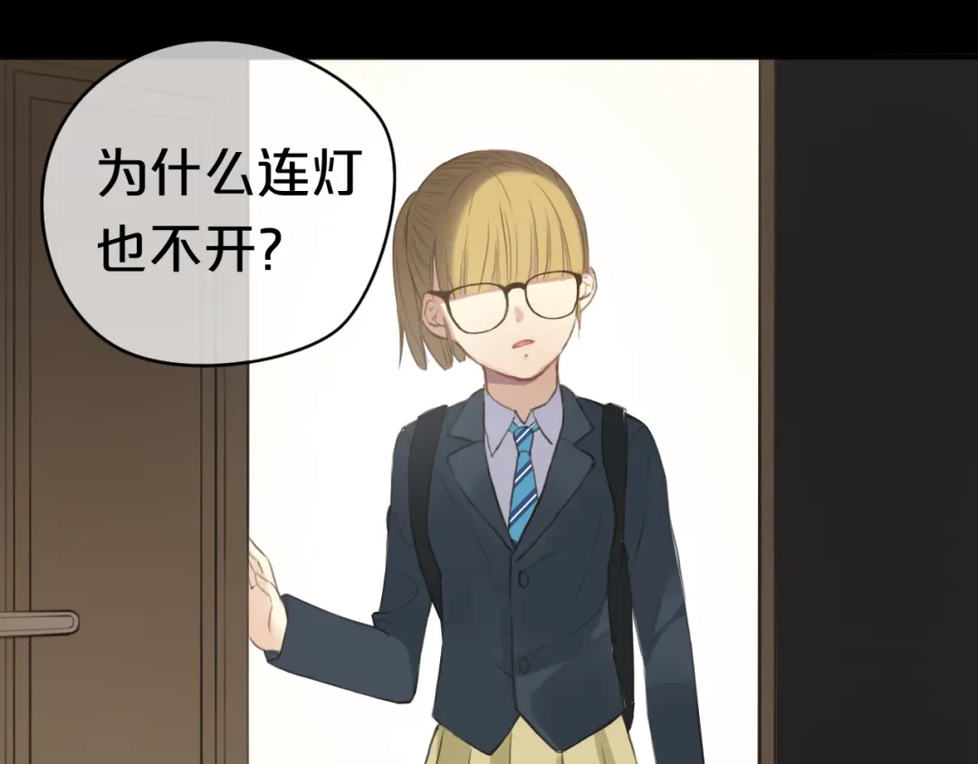 《零分偶像》第33话 我妈妈是怎么疯的 第108页