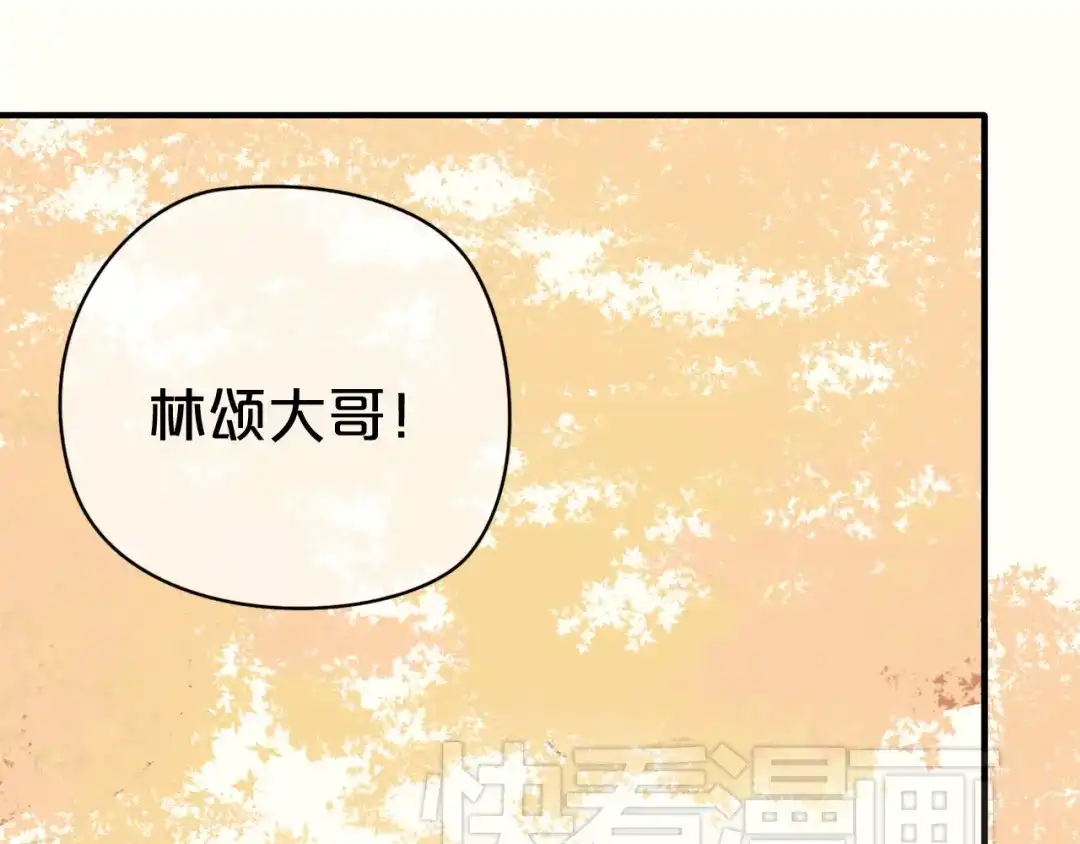 《零分偶像》第33话 我妈妈是怎么疯的 第3页