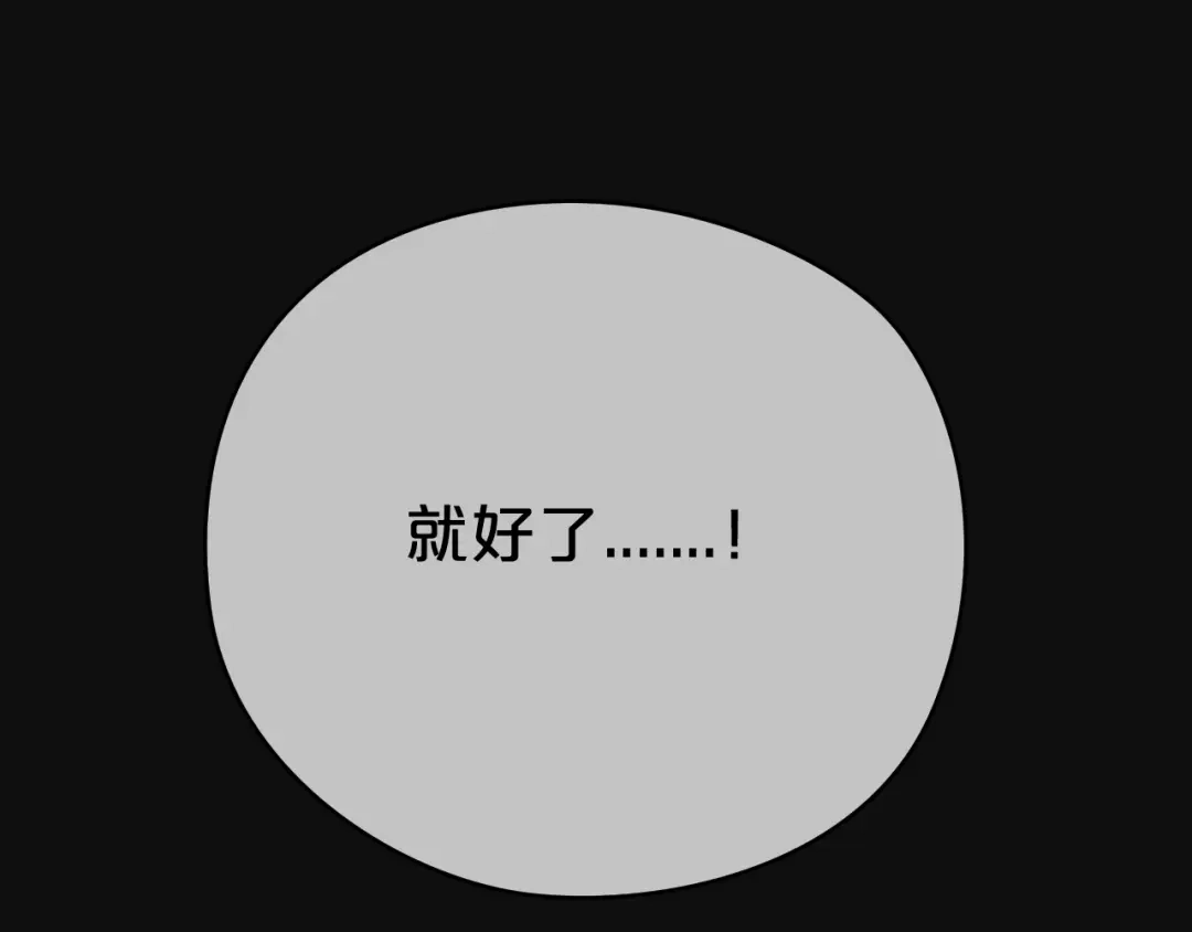 《零分偶像》第33话 我妈妈是怎么疯的 第88页