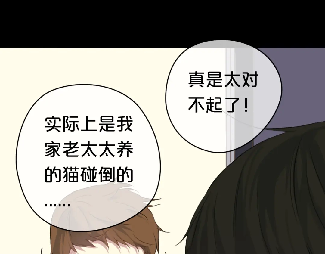 《零分偶像》第33话 我妈妈是怎么疯的 第42页