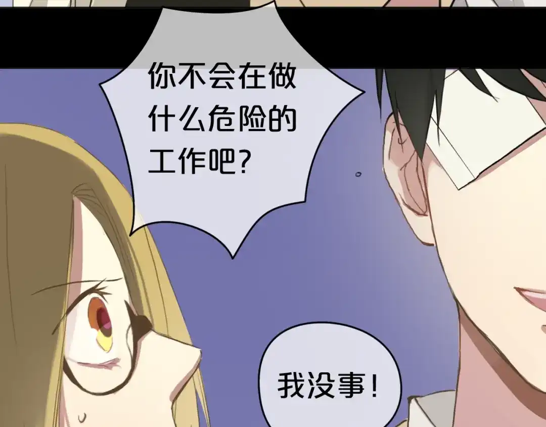 《零分偶像》第33话 我妈妈是怎么疯的 第82页