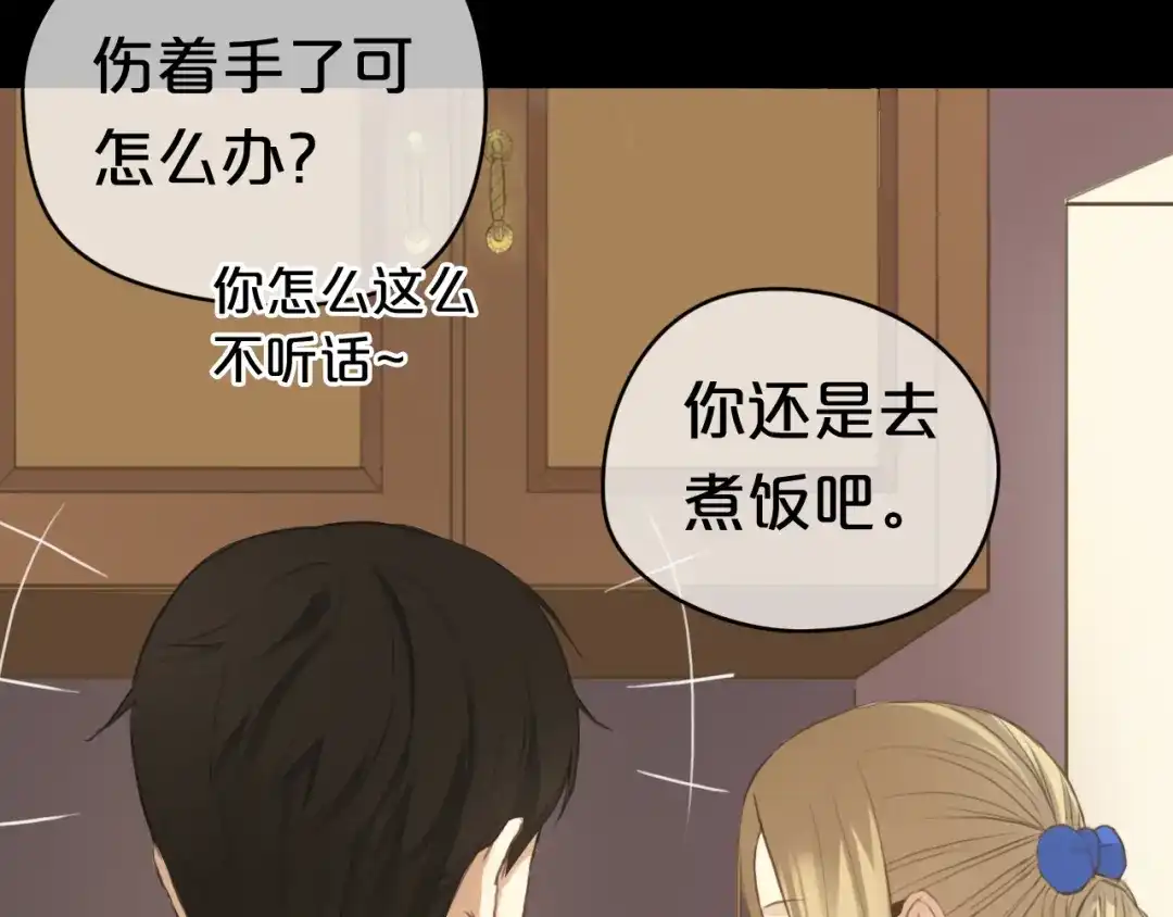 《零分偶像》第33话 我妈妈是怎么疯的 第25页