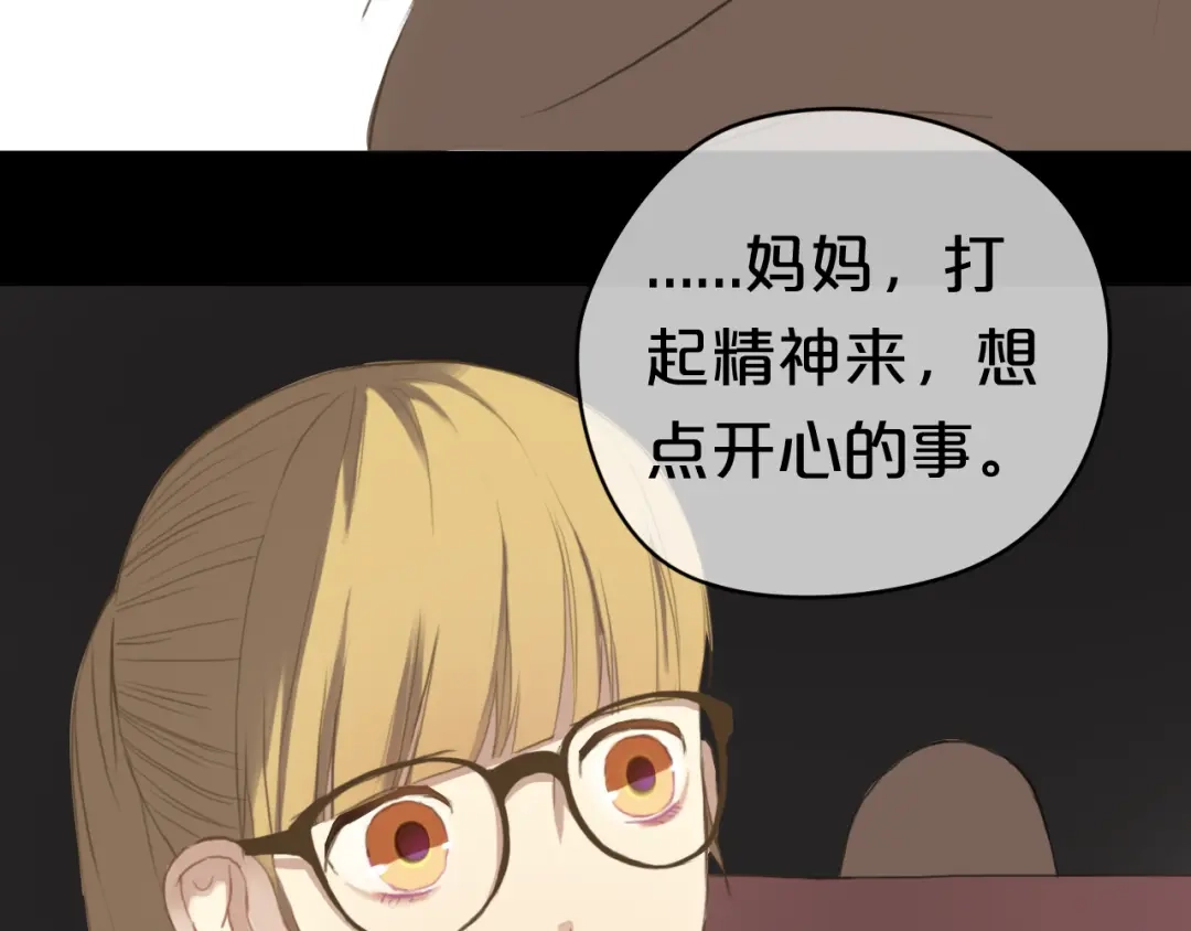 《零分偶像》第33话 我妈妈是怎么疯的 第105页