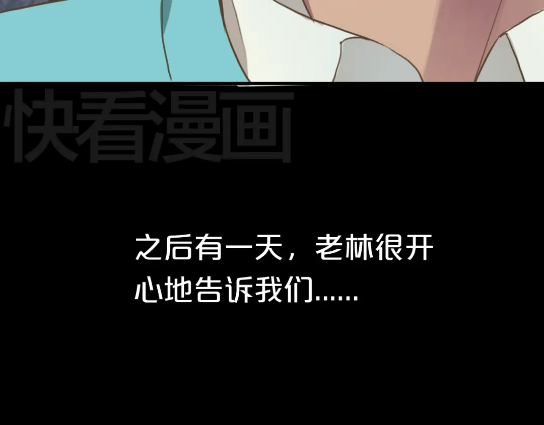 《零分偶像》第33话 我妈妈是怎么疯的 第69页