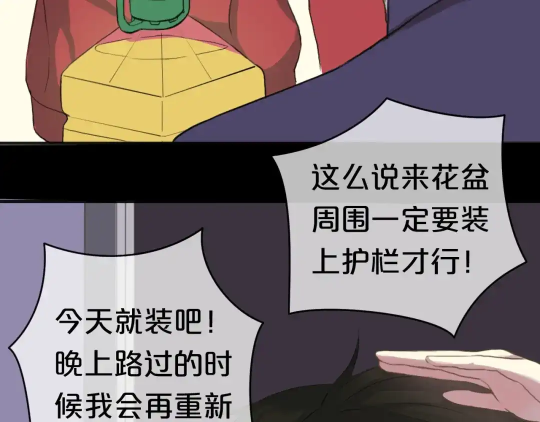 《零分偶像》第33话 我妈妈是怎么疯的 第44页