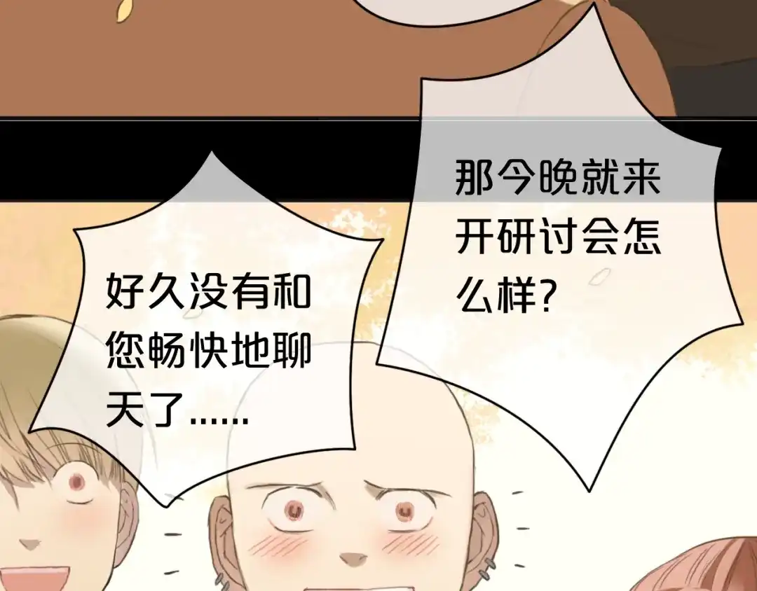 《零分偶像》第33话 我妈妈是怎么疯的 第6页