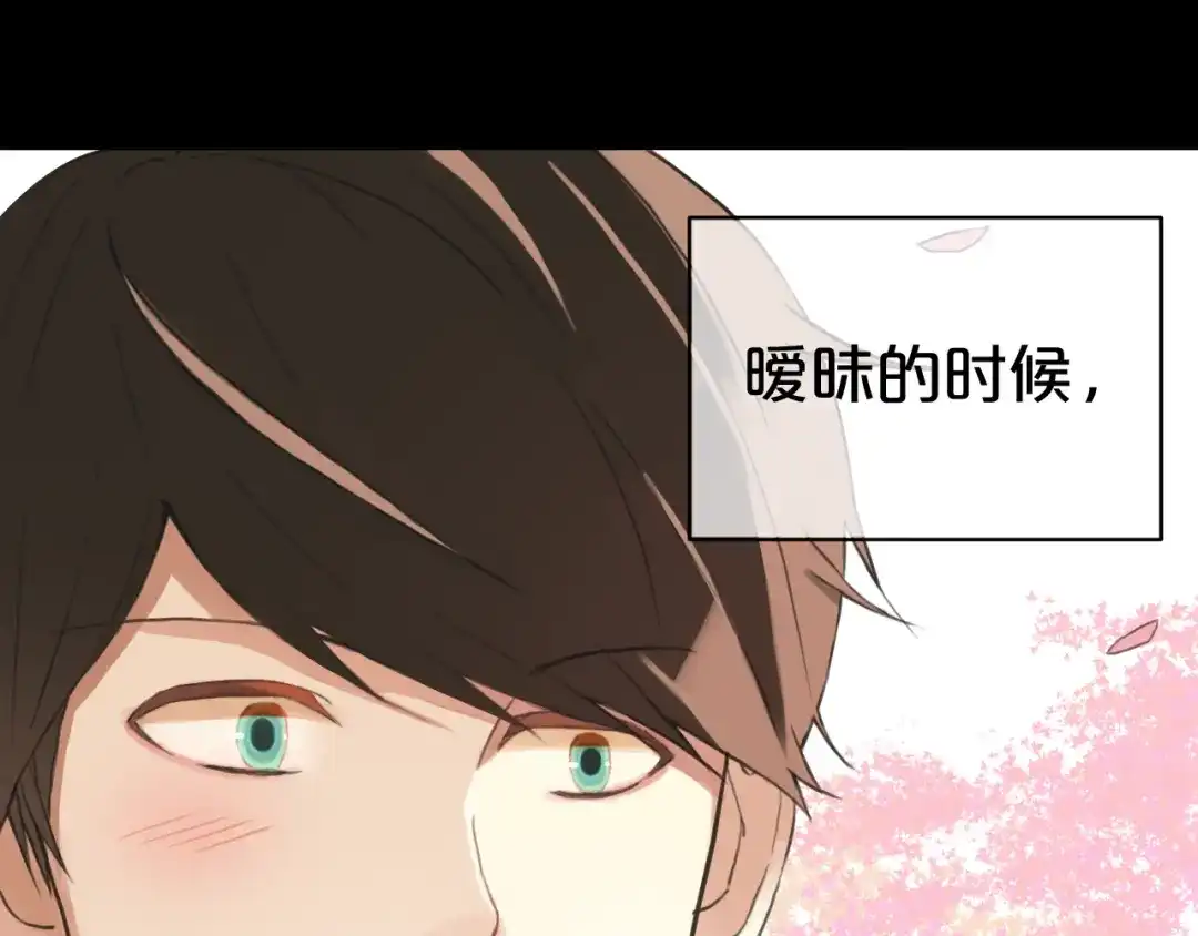 《零分偶像》第33话 我妈妈是怎么疯的 第29页
