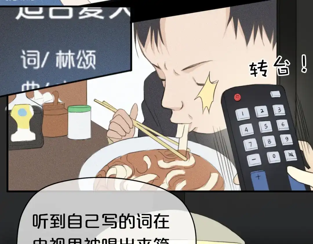 《零分偶像》第33话 我妈妈是怎么疯的 第60页