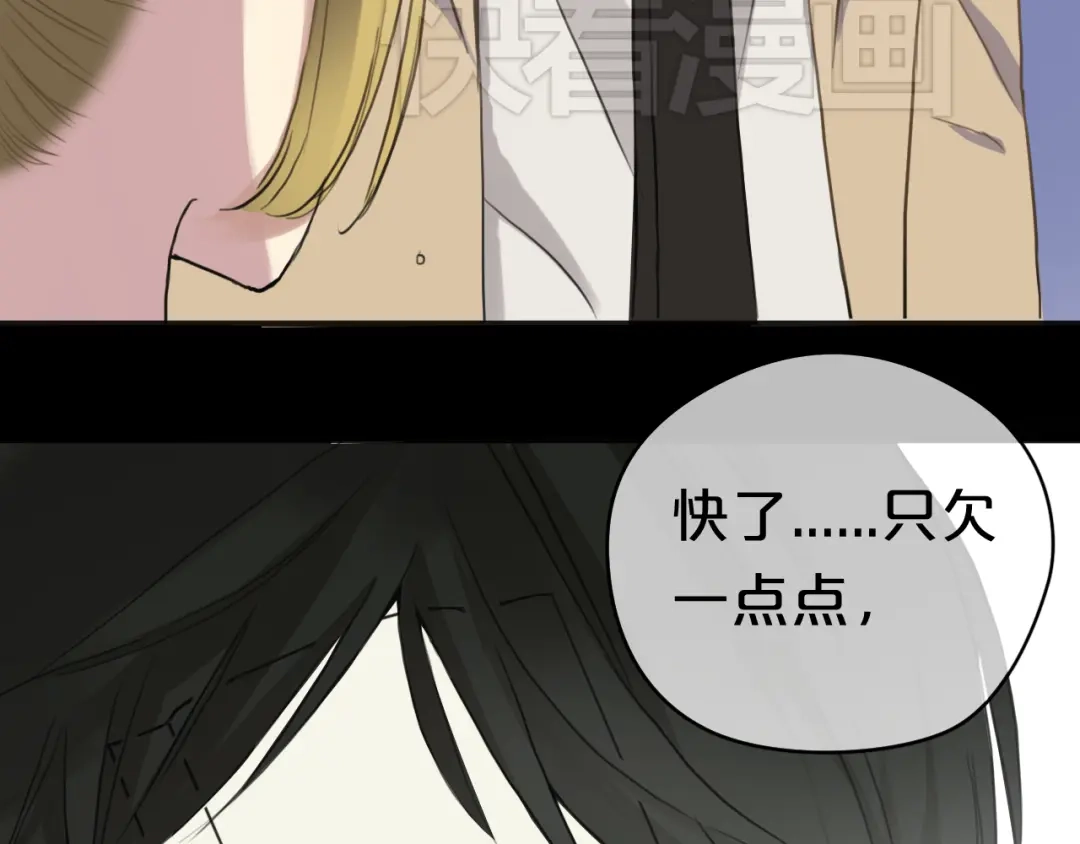《零分偶像》第33话 我妈妈是怎么疯的 第85页