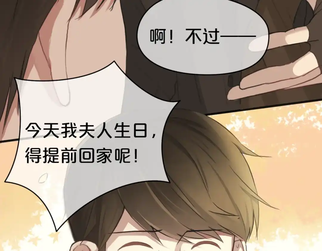 《零分偶像》第33话 我妈妈是怎么疯的 第8页