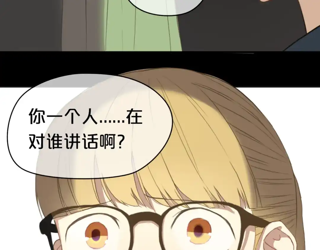 《零分偶像》第33话 我妈妈是怎么疯的 第113页
