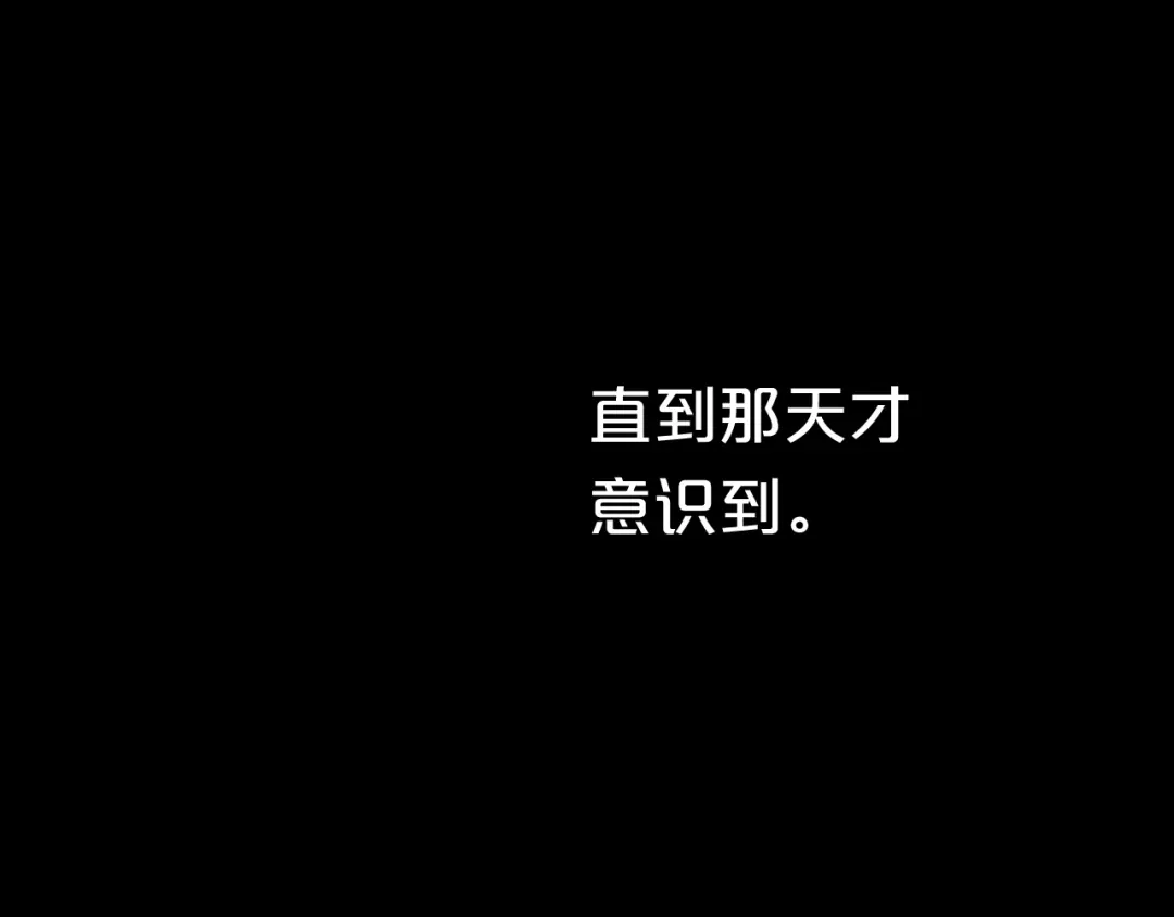 《零分偶像》第33话 我妈妈是怎么疯的 第116页