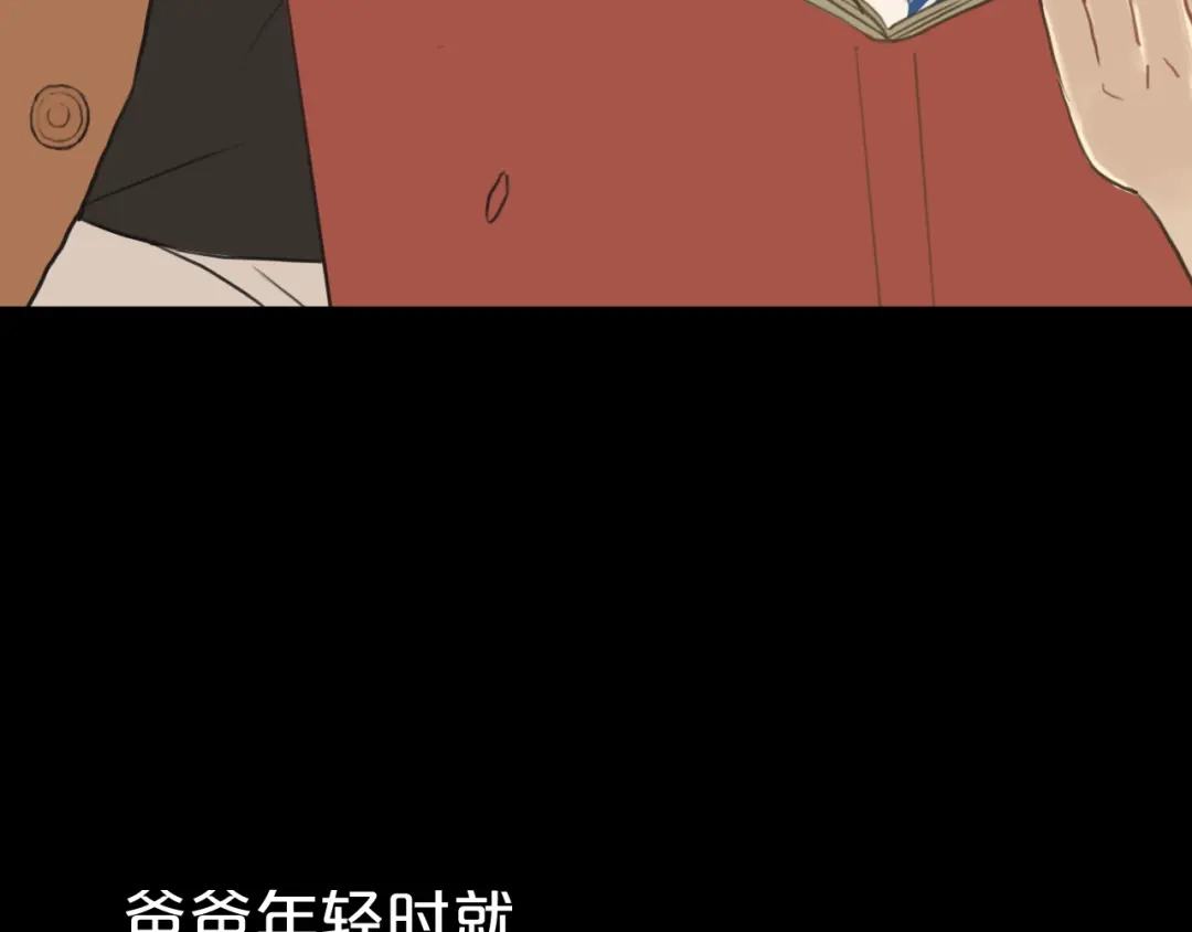 《零分偶像》第33话 我妈妈是怎么疯的 第17页