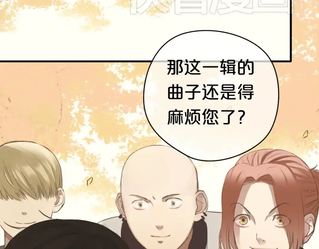 《零分偶像》第33话 我妈妈是怎么疯的 第4页