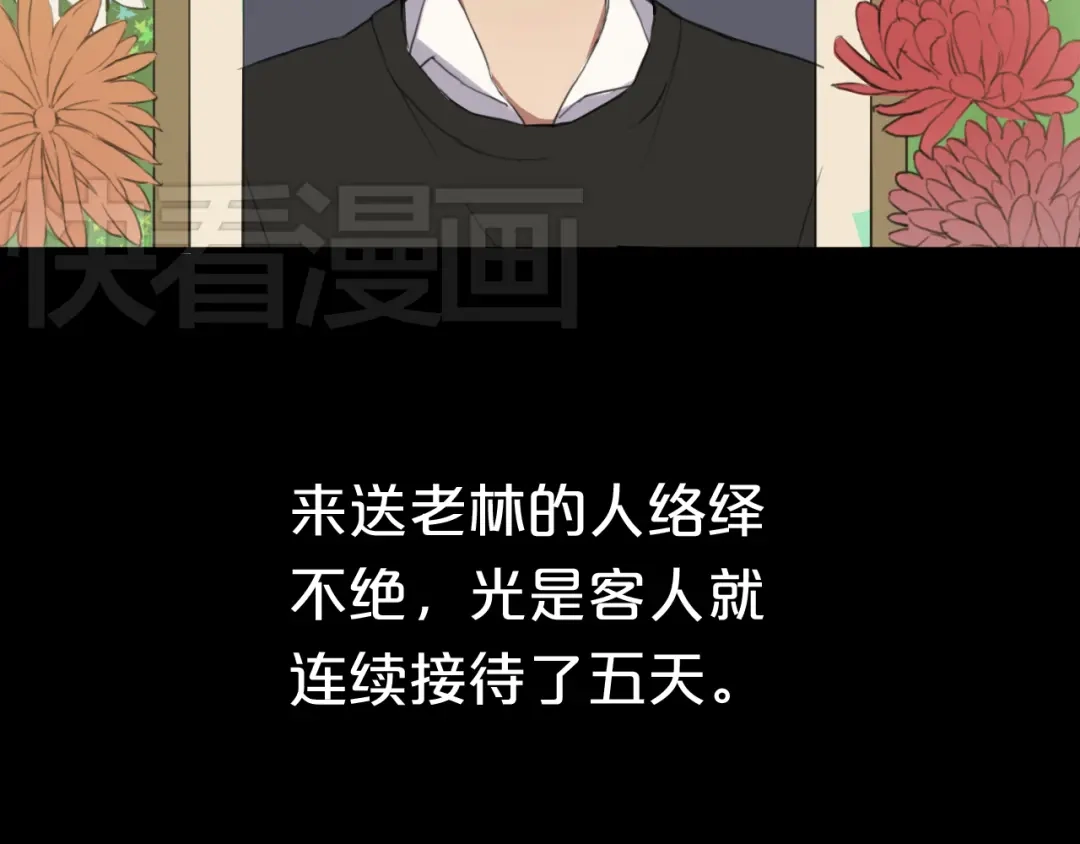 《零分偶像》第33话 我妈妈是怎么疯的 第95页