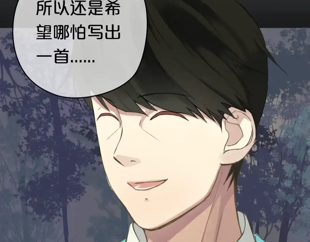 《零分偶像》第33话 我妈妈是怎么疯的 第66页