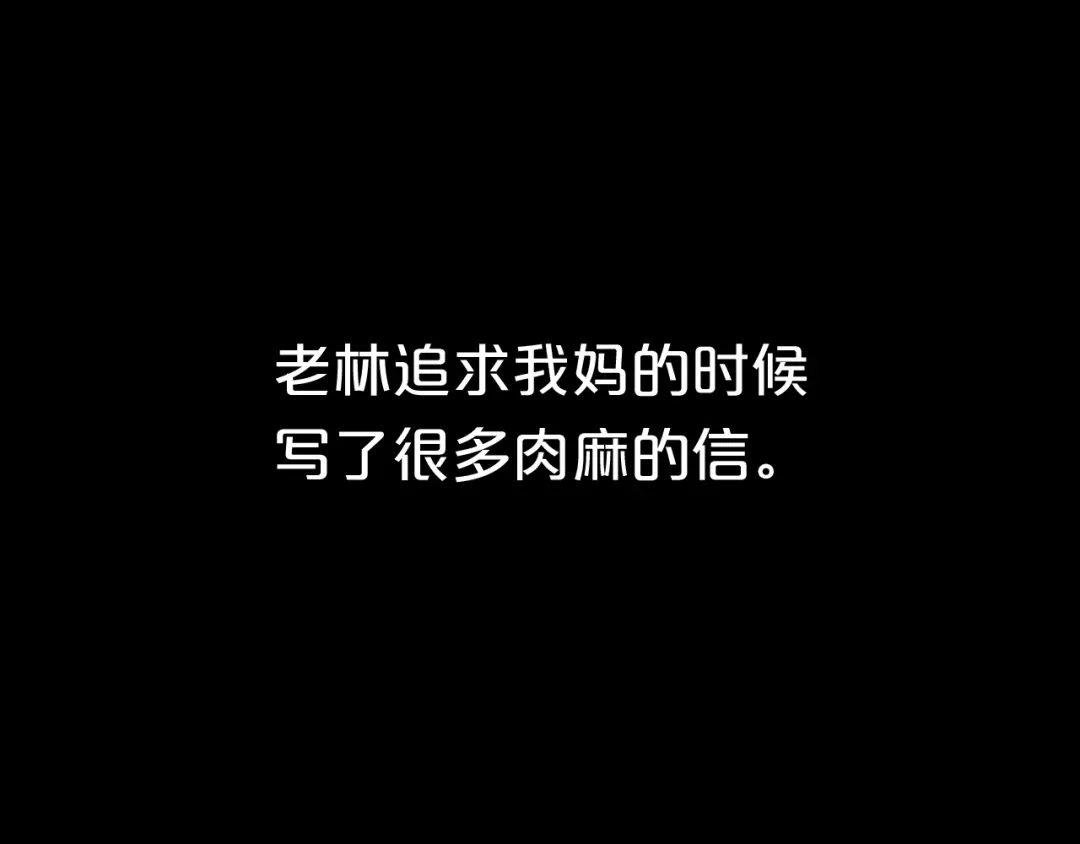 《零分偶像》第33话 我妈妈是怎么疯的 第28页