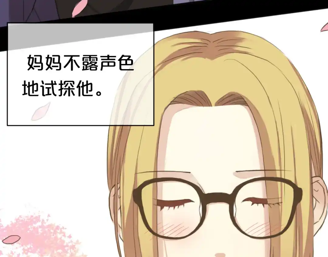 《零分偶像》第33话 我妈妈是怎么疯的 第31页