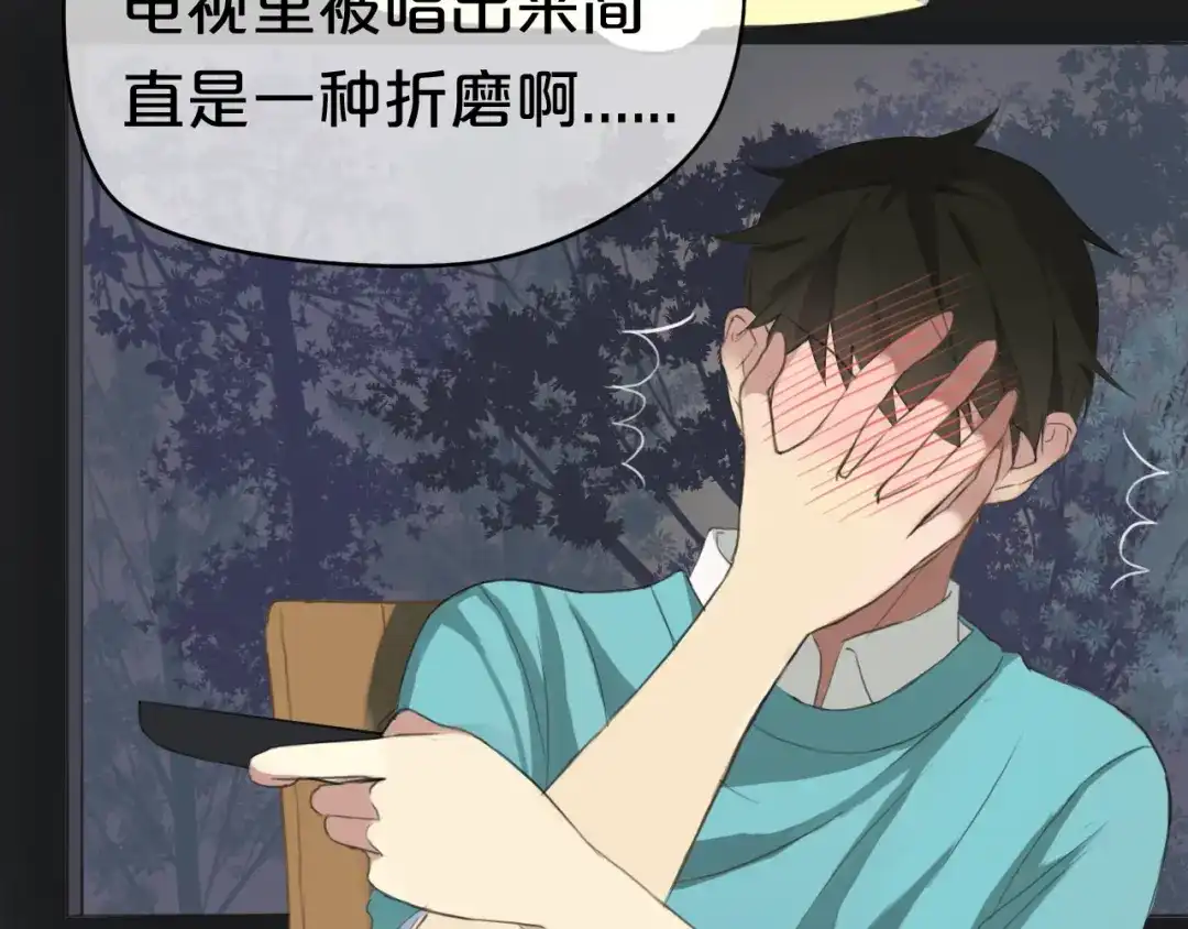 《零分偶像》第33话 我妈妈是怎么疯的 第61页