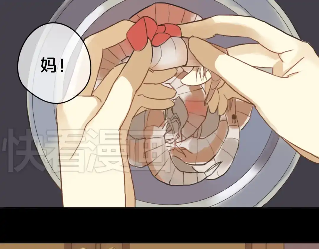 《零分偶像》第33话 我妈妈是怎么疯的 第20页