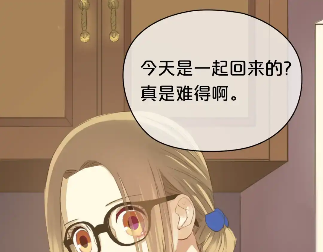 《零分偶像》第33话 我妈妈是怎么疯的 第21页