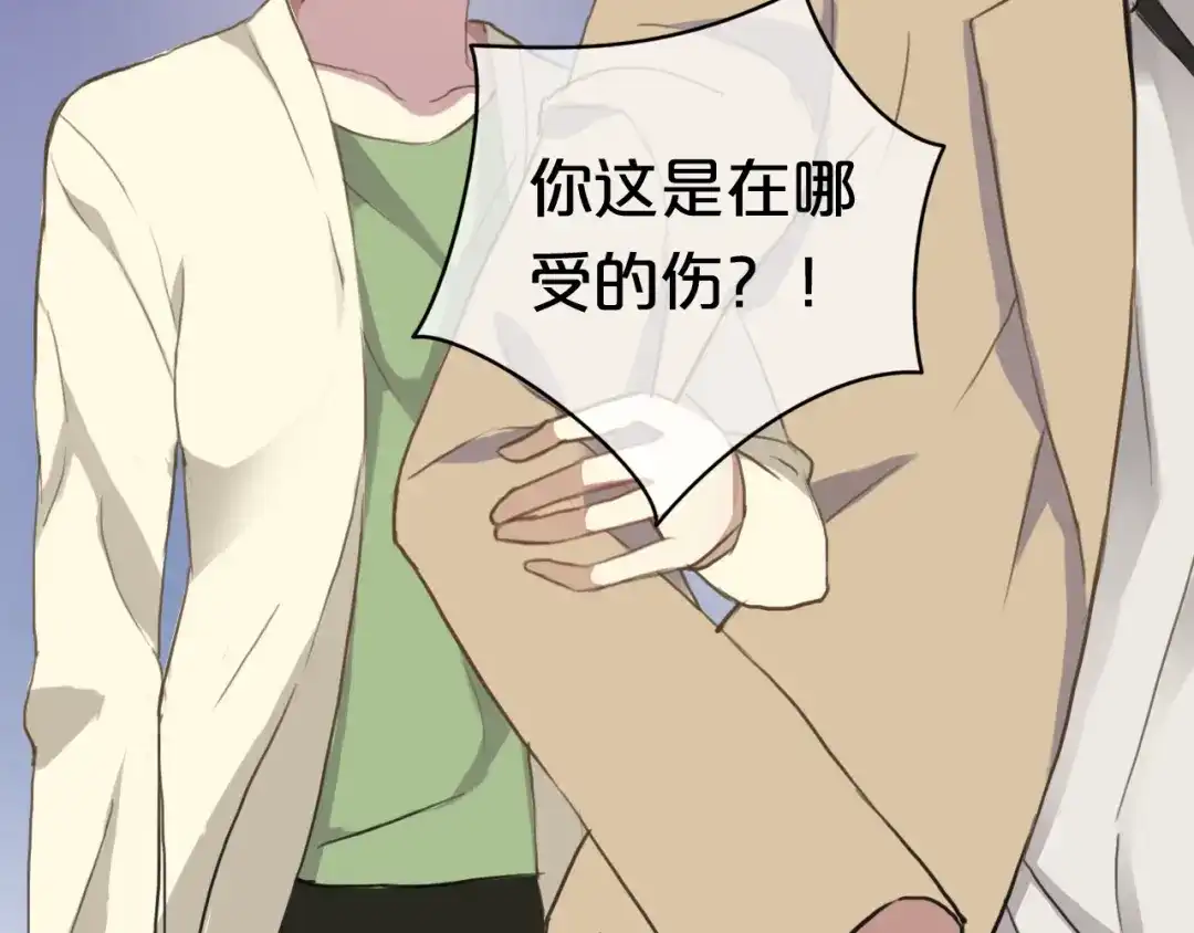《零分偶像》第33话 我妈妈是怎么疯的 第81页