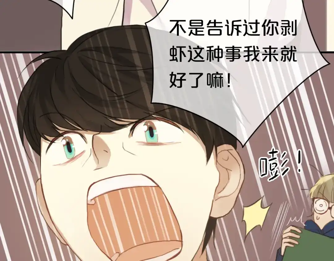《零分偶像》第33话 我妈妈是怎么疯的 第23页