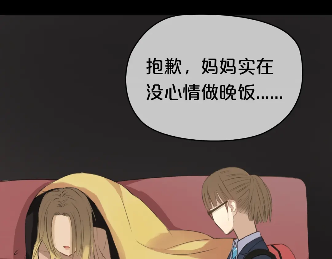 《零分偶像》第33话 我妈妈是怎么疯的 第102页