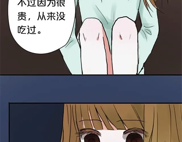 《零分偶像》第4话 第93页