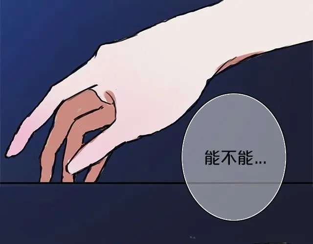 《零分偶像》第4话 第109页