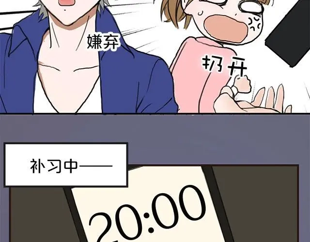 《零分偶像》第4话 第25页