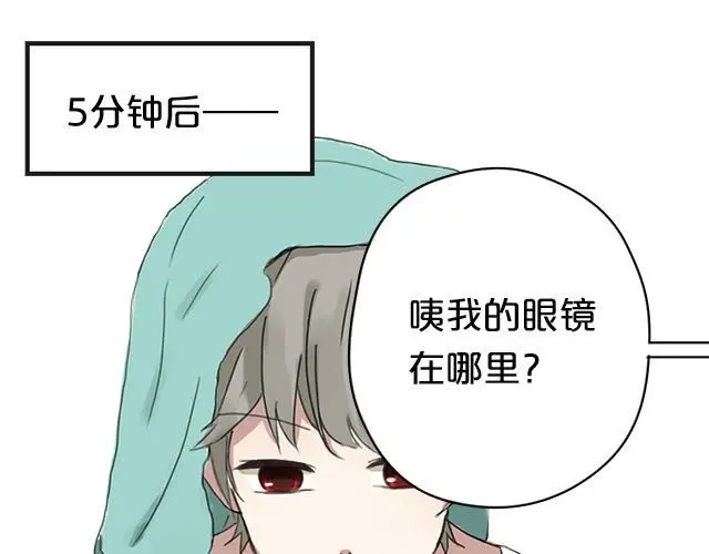 《零分偶像》第4话 第61页