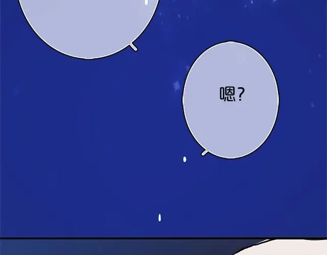 《零分偶像》第4话 第108页