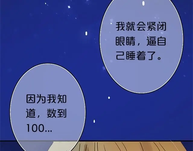 《零分偶像》第4话 第102页