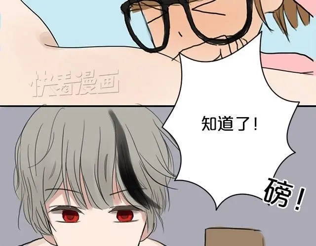 《零分偶像》第4话 第58页